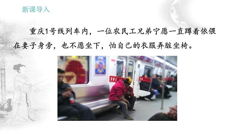 第11课《老王》课件2021-2022学年部编版语文七年级下册第1页