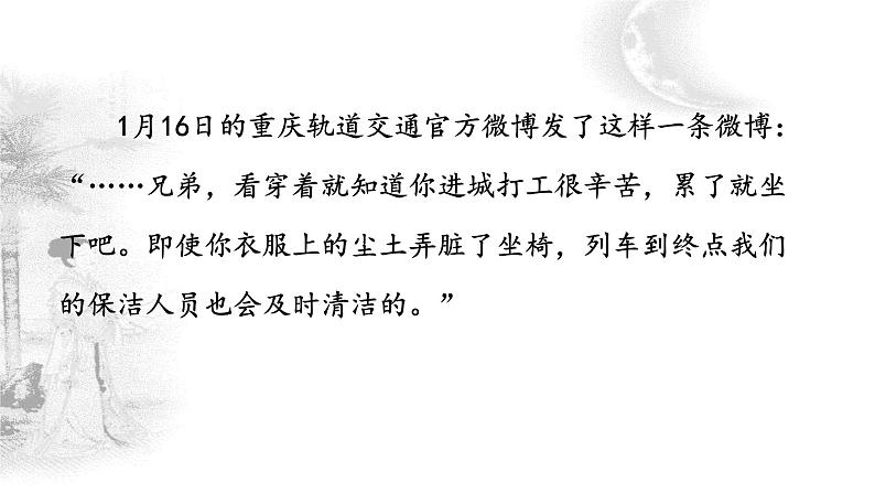 第11课《老王》课件2021-2022学年部编版语文七年级下册第2页