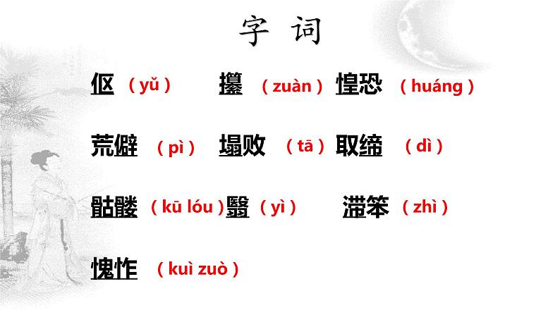 第11课《老王》课件2021-2022学年部编版语文七年级下册第8页