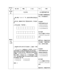 人教部编版七年级下册11 老王测试题