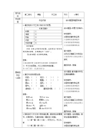 人教部编版七年级下册8 木兰诗教学设计