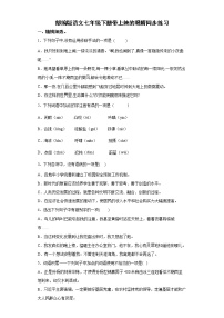 初中语文人教部编版七年级下册带上她的眼睛课堂检测
