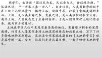2021学年土地的誓言集体备课ppt课件