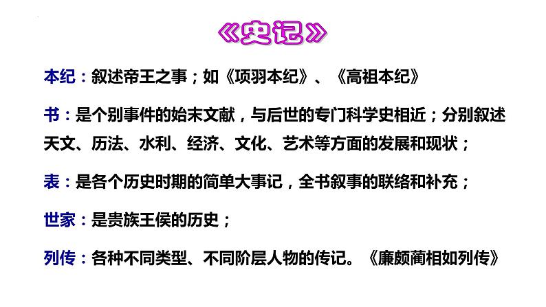 第22课《陈涉世家》课件（共64页）2021-2022学年部编版语文九年级下册03
