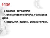 第16课《庆祝奥林匹克运动复兴25周年》课件（共43页）2021-2022学年部编版语文八年级下册
