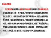 第16课《庆祝奥林匹克运动复兴25周年》课件（共43页）2021-2022学年部编版语文八年级下册
