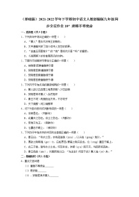 初中语文人教部编版九年级下册第三单元10* 唐雎不辱使命练习