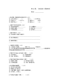 语文七年级下册13 卖油翁同步练习题