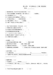 语文七年级下册第四单元14 叶圣陶先生二三事当堂达标检测题