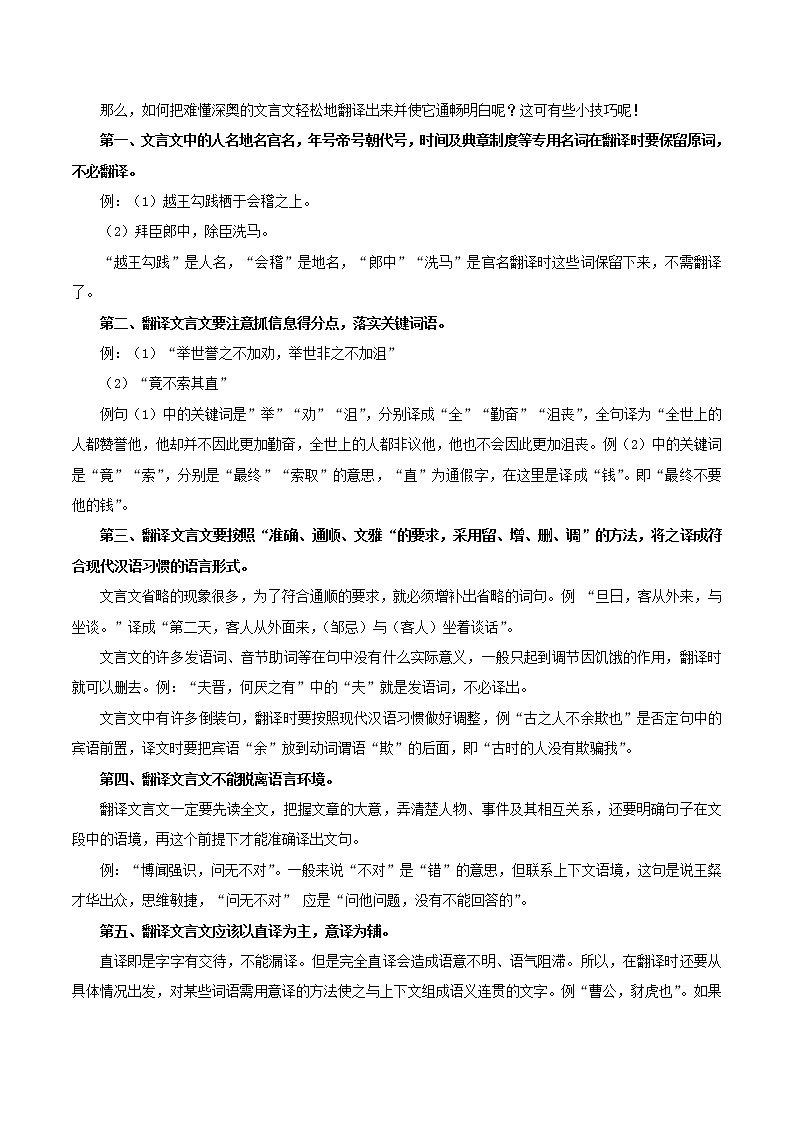 押题05  学习-备战2022年中考语文考场作文押题预测+范文引领第2页