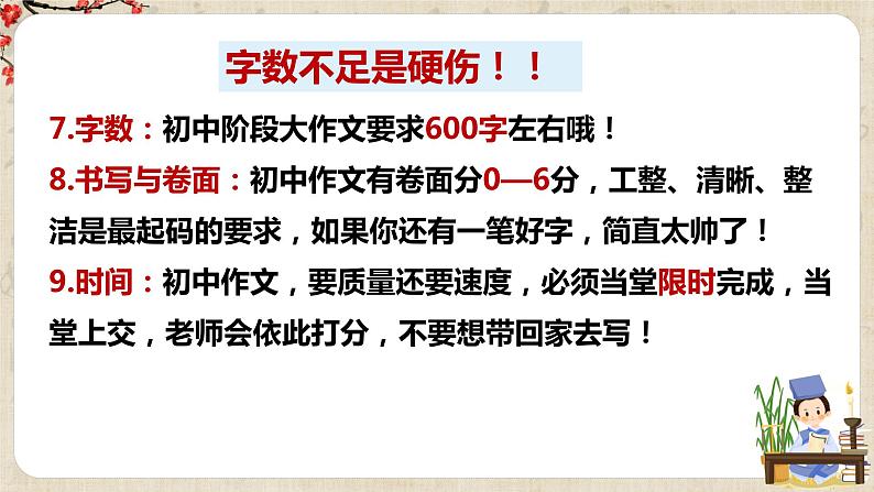 第一单元写作《热爱生活，热爱写作》课件+教学设计+同步练习08