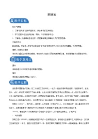 人教部编版 (五四制)八年级下册（2018）第一单元2 回延安/贺敬之第1课时教案