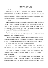 初中人教部编版 (五四制)茅屋为秋风所破歌/杜甫教案及反思