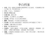 第六单元课外古诗词诵读《送友人》课件（共17页）2021-2022学年部编版语文八年级下册