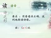 第六单元课外古诗词诵读《送友人》课件（共17页）2021-2022学年部编版语文八年级下册
