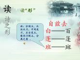 第六单元课外古诗词诵读《送友人》课件（共17页）2021-2022学年部编版语文八年级下册