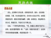第一单元口语交际《应对》课件（25张PPT）2021-2022学年部编版语文八年级下册