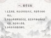 第24课《唐诗三首-石壕吏》课件（共17页）2021-2022学年部编版语文八年级下册