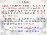 第24课《唐诗三首-石壕吏》课件（共17页）2021-2022学年部编版语文八年级下册