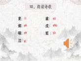 第24课《唐诗三首-石壕吏》课件（共17页）2021-2022学年部编版语文八年级下册