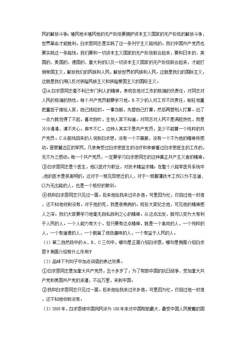 2022年中考语文复习之现代文阅读第3页