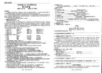 2021年贵州黔西南布依族苗族九下模拟语文试题（含答案）