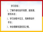 部编版七年级语文下册-- 第6单元 课外古诗词诵读-泊秦淮 课件