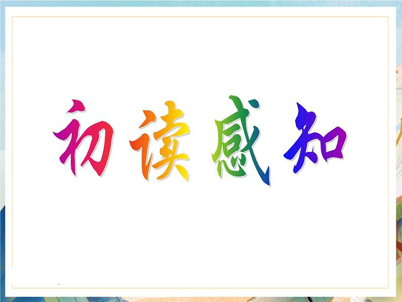 9.木兰诗 PPT课件(）第4页