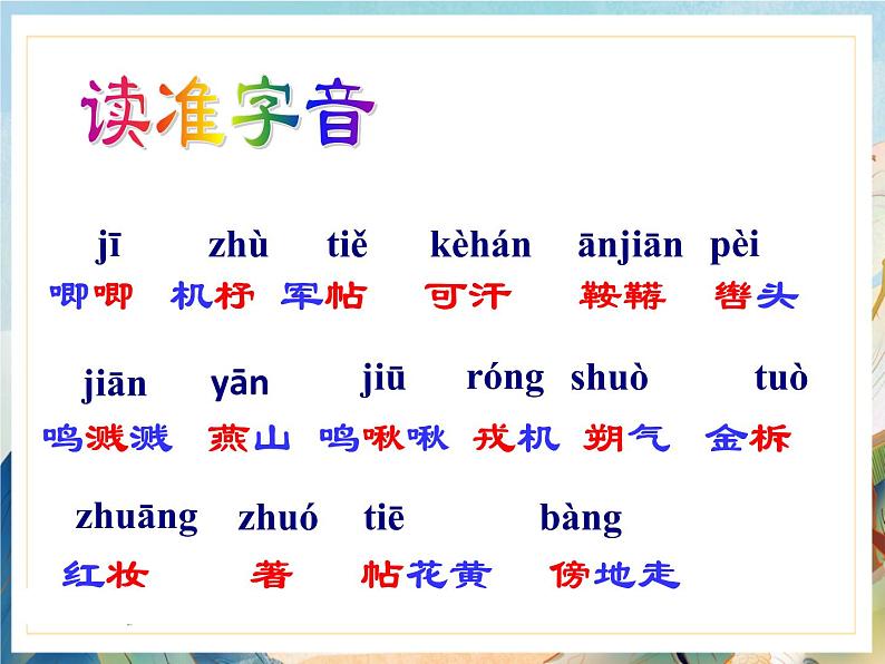 9.木兰诗 PPT课件(）第5页