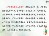《天下国家》课件