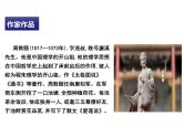 部编版七年级语文下册----17短文两篇 爱莲说+素材课件PPT