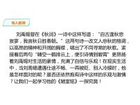 初中语文人教部编版七年级下册陋室铭图文ppt课件