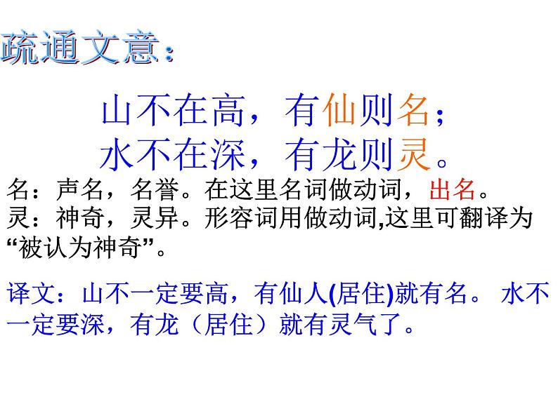 17陋室铭第7页