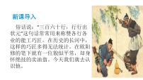 人教部编版第三单元13 卖油翁教课ppt课件
