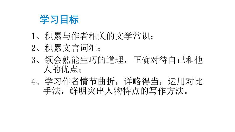 《卖油翁》课件第3页