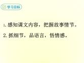 1八年级下《社戏》课件PPT