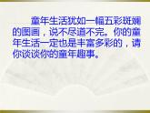 1八年级下《社戏》课件PPT