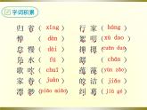 1八年级下《社戏》课件PPT