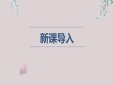 第16课《庆祝奥林匹克运动复兴25周年》-八年级语文下学期课件（共27张PPT）