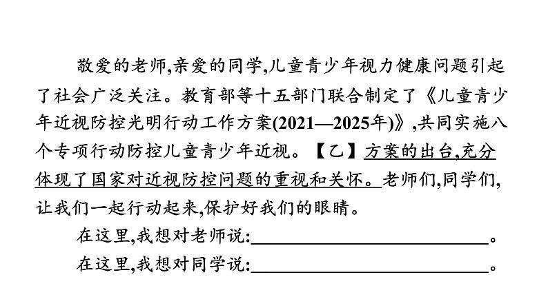 2022年中考语文二轮复习课件：专题四 语文综合运用（312张ppt）第6页