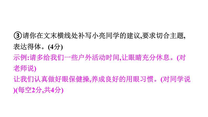 2022年中考语文二轮复习课件：专题四 语文综合运用（312张ppt）第8页