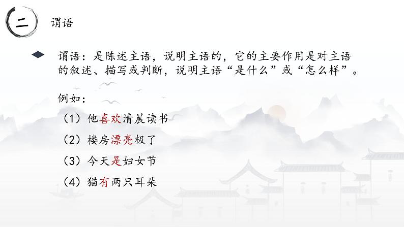 病句专题   课件（共23张ppt）  2022年中考语文二轮复习第5页