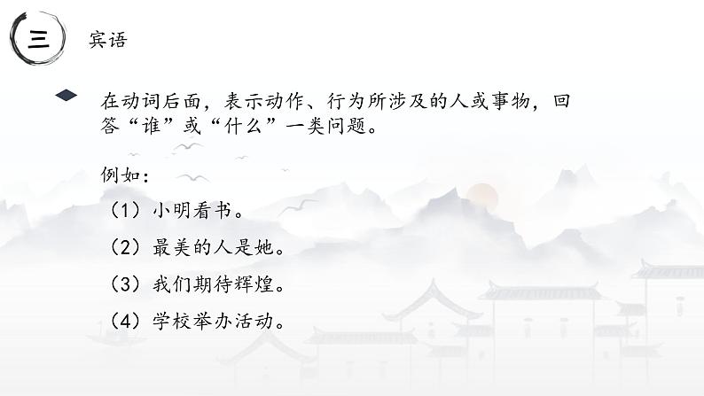 病句专题   课件（共23张ppt）  2022年中考语文二轮复习第6页
