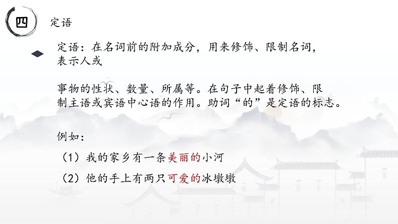 病句专题   课件（共23张ppt）  2022年中考语文二轮复习第7页