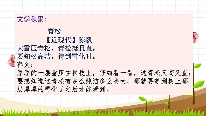 作文升格之结尾篇课件（共20张ppt）2021年部编中考语文二轮复习第5页