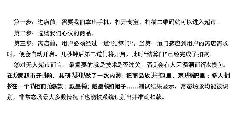 阅读新课堂　说明顺序第6页