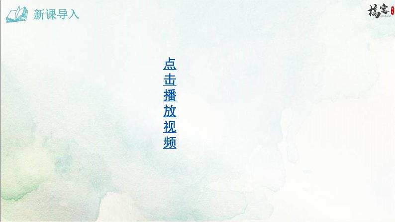 1《邓稼先》课件PPT第3页