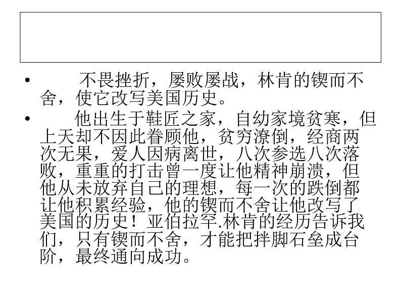 2022年中考语文复习：《议论文写作》课件（共36张PPT）第3页