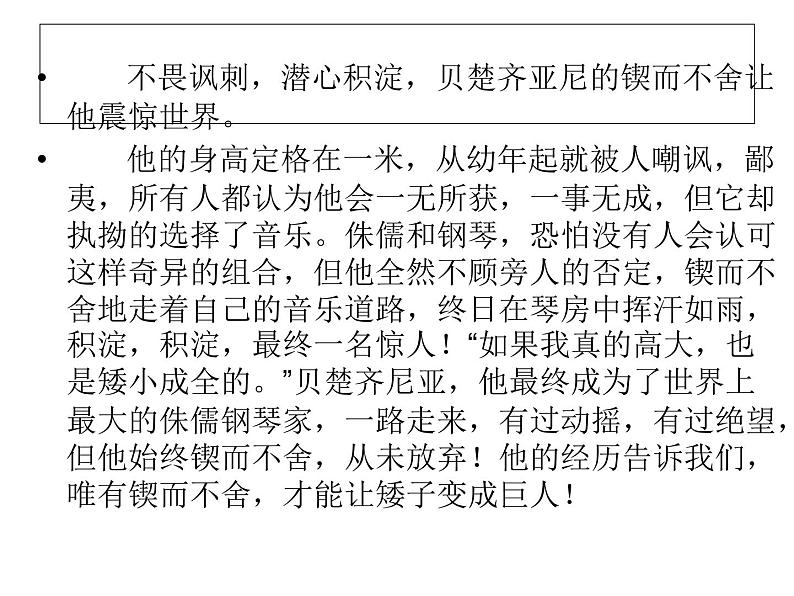 2022年中考语文复习：《议论文写作》课件（共36张PPT）第4页