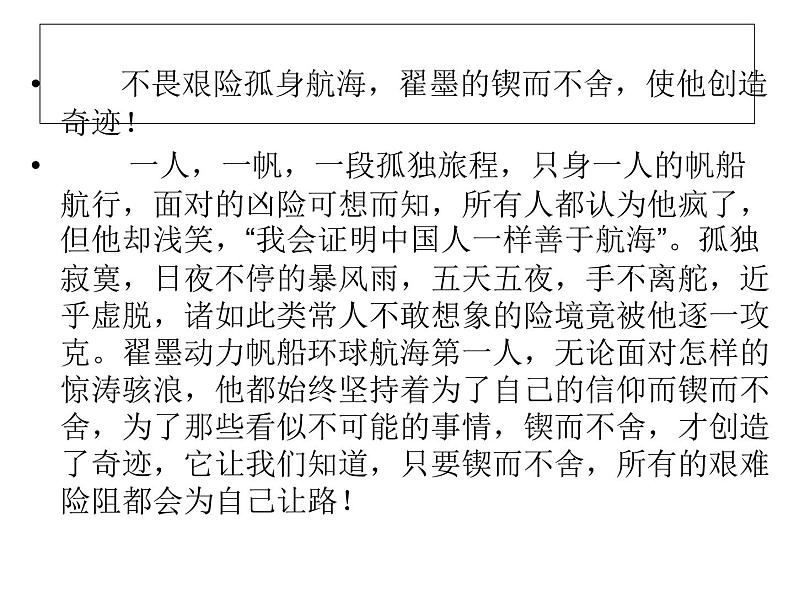 2022年中考语文复习：《议论文写作》课件（共36张PPT）第5页